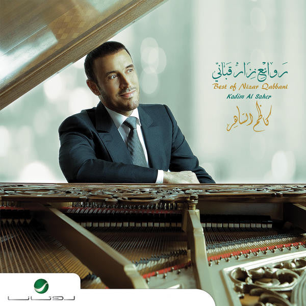 كاظم الساهر* = Kadim Al Saher* : روائع نزار قباني = Best Of Nizar Qabbani  (CD, Comp)