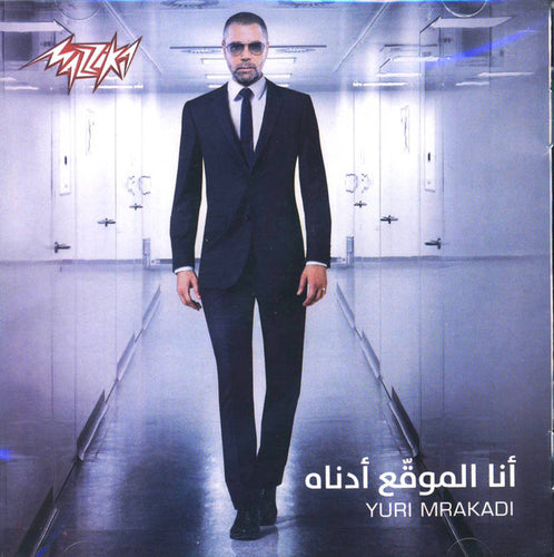 Yuri Mrakadi : أنا الموقع أدناه (CD, Album)
