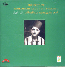 Load image into Gallery viewer, محمد عبد المطلب = Mohammad Abu Muttaleb* : أشهر الأغاني (الجزء الأول) -The Best Of (Vol. 1) (CD, Comp)
