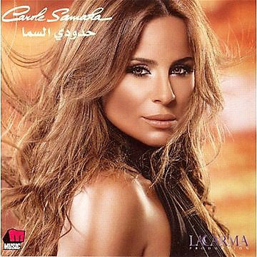 كارول سماحة : حدودي السما  (CD, Album)
