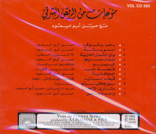 Load image into Gallery viewer, حسن أبو السعود = Hassan Abou Seoud* : منوعات  من الرقص الشرقي = Viva Belly Dance (CD, Album, RE)
