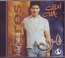 Load image into Gallery viewer, فارس = Fares* : احلف بالله = Ahlef Bellah (CD, Album)
