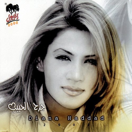 Diana Haddad* : جرح الحبيب (CD, Album)