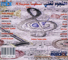 Load image into Gallery viewer, Various : النجوم تغني (الثاني) = Al Noujoum Toughanni (Vol 2)  (CD, Comp)
