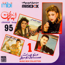 Load image into Gallery viewer, various : لبنانيات ٩٥ - منوعات صندوق الموسيفى الأول = Lebanese songs 95 - Music Box Collection1 (CD, Comp)
