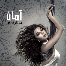 Load image into Gallery viewer, ميريام فارس : آمان (CD, Album, Sli)
