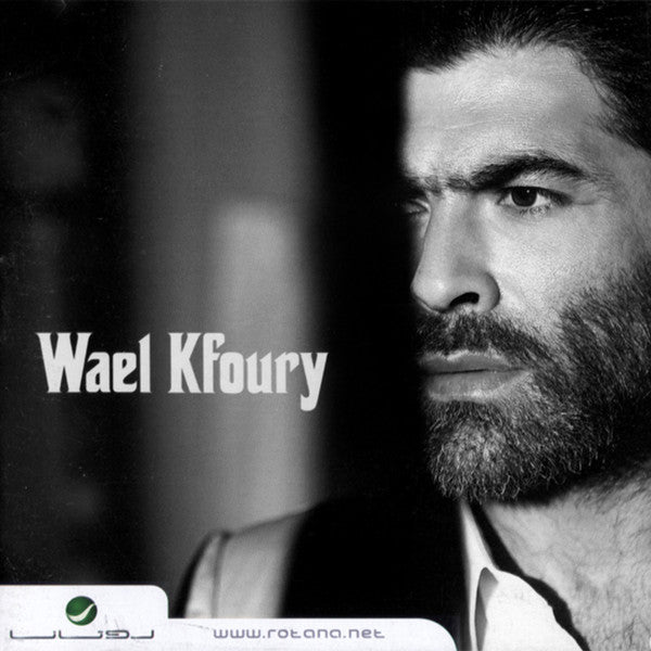 Wael Kfoury* - Wael Kfoury (CD, Album)