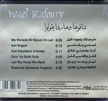 Load image into Gallery viewer, وائل كفوري = Wael Kafoury* : شافوها وصاروا يقولوا (CD, Album, RE)
