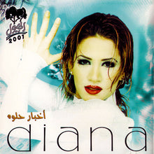 Load image into Gallery viewer, Diana* : أخبار حلوه (CD, Album)
