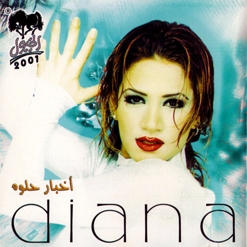 Diana* : أخبار حلوه (CD, Album)