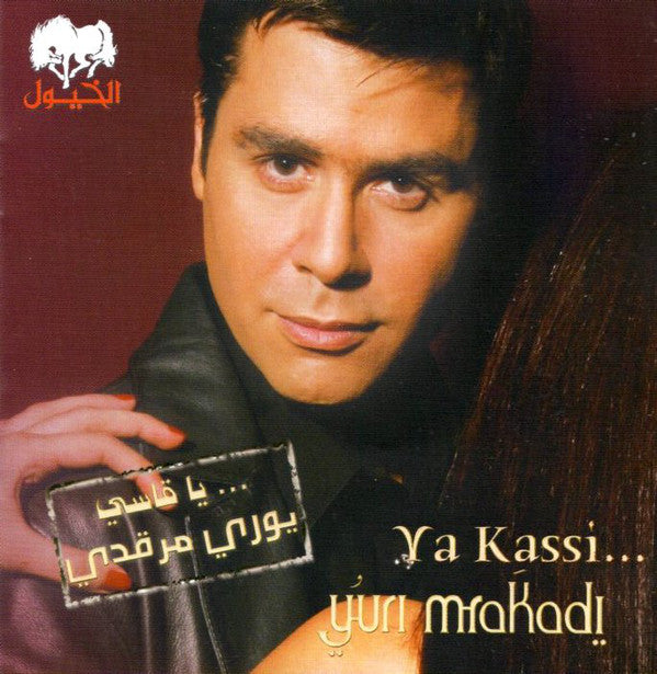 يوري مرقدي* = Yuri Mrakadi : ...يا قاسي = Ya Kassi... (CD, Album)