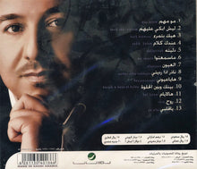 Load image into Gallery viewer, محمد عبد الجبار : مو مهم (CD, Album)
