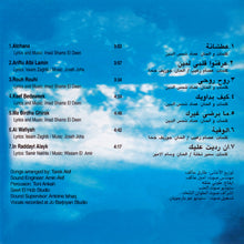 Load image into Gallery viewer, نجوى كرم : روح روحي (CD, Album, RE)
