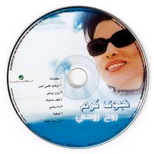 Load image into Gallery viewer, نجوى كرم : روح روحي (CD, Album, RE)

