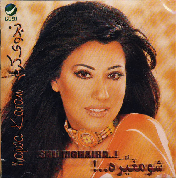 نجوى كرم = Najwa Karam* : شو مغيره..! = Shu Mghaira..! (CD, Album, RE)