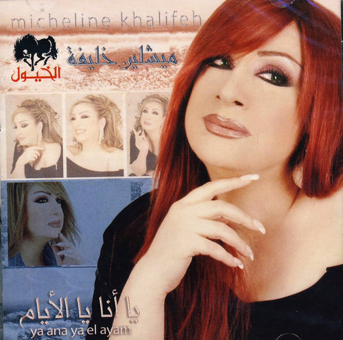 ميشلين خليفة = Micheline Khalifeh* : يا أنا يا الأيام = Ya Ana Ya El Ayam (CD, Album)