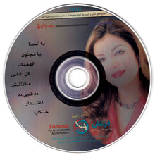 Load image into Gallery viewer, أصالة : يا مجنون (CD, Album, RE)
