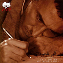 Load image into Gallery viewer, كاظم الساهر* = Kadim Al Sahir* : الى تلميذة = Ila Tilmitha (CD, Album)
