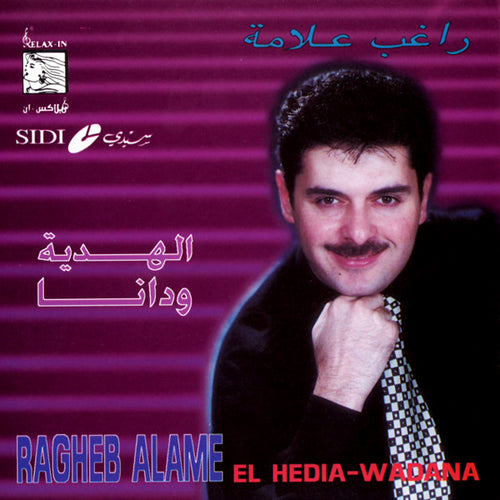 راغب علامة = Ragheb Alame* : الهدية و دانا = El Hedia Wadana (CD, Album, RE)