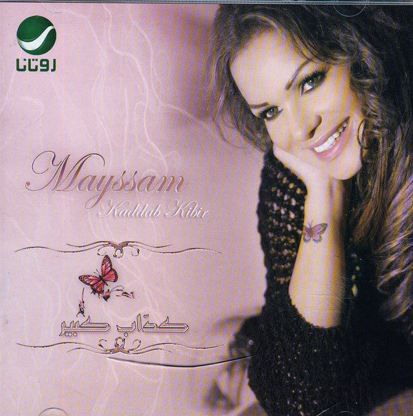 Mayssam* : كداب كبير  = Kaddab Kbir (CD, Album)