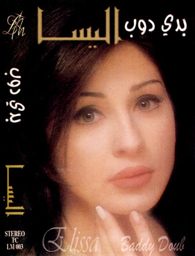 Elissa (3) : بدي دوب = Baddy Doub (Cass, Album)