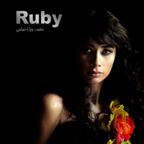 Ruby* : مشيت ورا أحساسي (CD, Album, Sli)