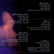 Load image into Gallery viewer, Ruby* : مشيت ورا أحساسي (CD, Album, Sli)
