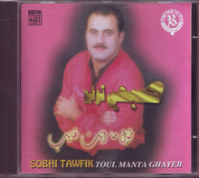 Load image into Gallery viewer, صبحي توفيق = Sobhi Tawfik* : طول ما أنت غايب = Toul Manta Ghayeb (CD, Album)
