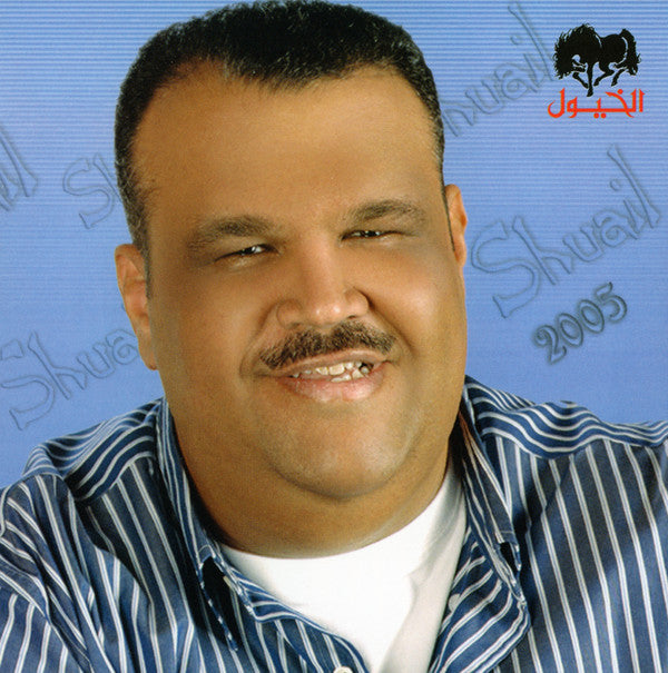 Nabeel Shuail* : 2005 (CD, Album, Sli)