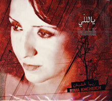 Load image into Gallery viewer, ريما خشيش* : يا لللّي = Yalalalh (CD, Album)
