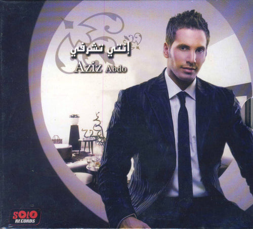 Aziz Abdo* : إنتي تشرفي (CD, Album)