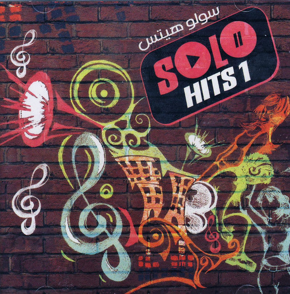 Various : سولو هيتس = Solo Hits 1  (CD, Comp)