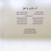 Load image into Gallery viewer, Yara* : يا عايش بعيوني = Ayech Bi Oyouni (CD, Album, Dig)
