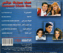 Load image into Gallery viewer, Various : صيف ميوزيك يوكس = Summer Music Box (CD, Comp)
