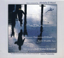 Load image into Gallery viewer, Oumeima El Khalil* : Matar (Symphonic Poem For Soprano, Piano And Orchestra)  (CD, Album)
