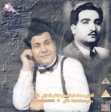 Load image into Gallery viewer, سعدون جابر = Sadoon Jabir* : أغاني مسلسل السفير ناظم الغزالي رقم ٤  (CD, Album)
