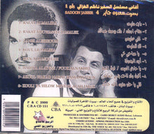 Load image into Gallery viewer, سعدون جابر = Sadoon Jabir* : أغاني مسلسل السفير ناظم الغزالي رقم ٤  (CD, Album)
