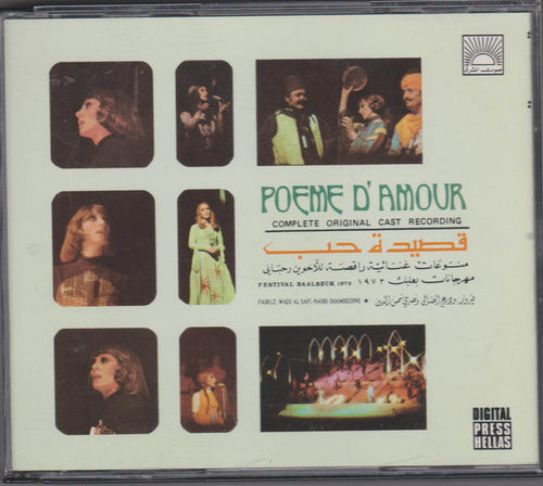 Fairuz, Wadih El Safi, نصري شمس الدين : Poème d'Amour (2xSVCD, Album)
