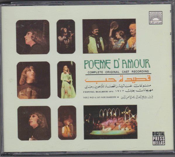 Fairuz, Wadih El Safi, نصري شمس الدين : Poème d'Amour (2xSVCD, Album)