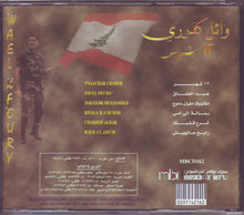 Load image into Gallery viewer, وائل كفوري = Wael Kfoury* : ١٢ شهر (CD, Album)
