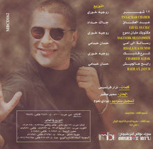 Load image into Gallery viewer, وائل كفوري = Wael Kfoury* : ١٢ شهر (CD, Album)
