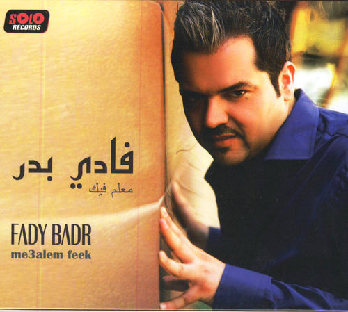 (2) فادي بدر = Fady Badr* : معلم فيك = Me3alem Feek (CD, Album)
