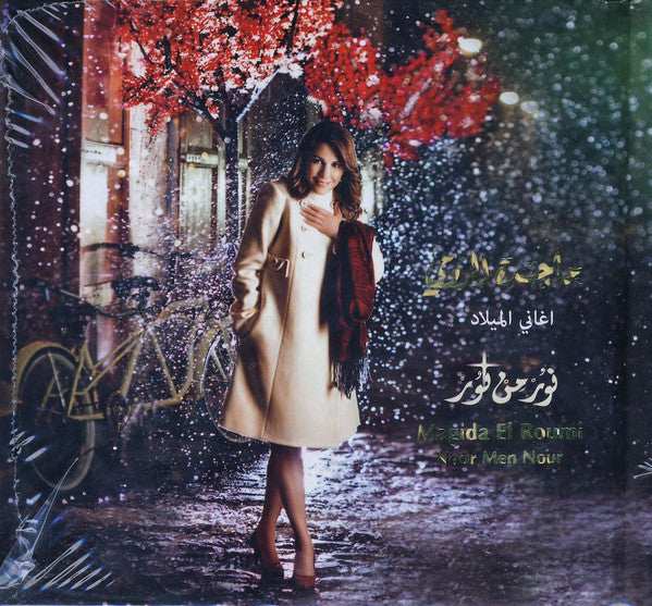 ماجدة الرومي = Majida El Roumi* : نور من نور = Nour Men Nour  - أغاني الميلاد (CD, Album)