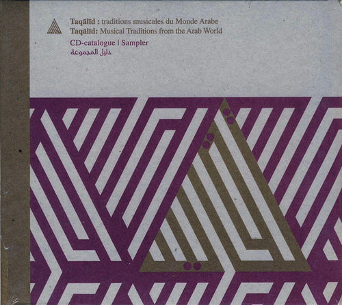 نداء أبو مراد : دليل المجموعة = Sampler (CD, Album)