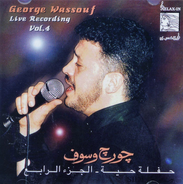 چورچ وسوف* = George Wassouf* : حفلة حية - الجزء الرابع = Live Recording - Vol-4 (CD, Album)