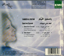 Load image into Gallery viewer, ياسمين الخيام = Yasmeen Al Khayam* : ابعد عني عيونك = Ebeid Anni Eyounak (CD, Album)
