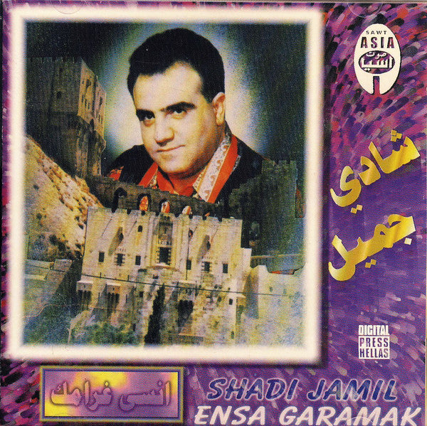 شادي جميل = Shadi Jamil* : انسى غرامك = Ensa Garamak (CD, Album)