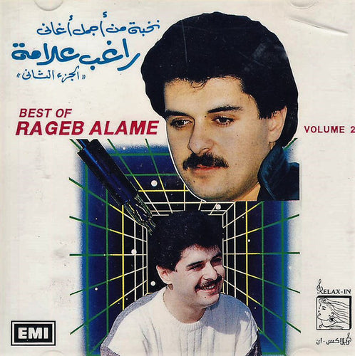 راغب علامة = راغب علامة : نخبة من أجمل أغاني - الجزء الثاني  = Best Of - Vol. 2 (CD, Album, Comp, RE)