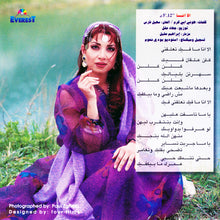 Load image into Gallery viewer, الين خلف = Aline Khalaf* : يازين = Ya Zein (CD, Album)
