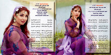 Load image into Gallery viewer, الين خلف = Aline Khalaf* : يازين = Ya Zein (CD, Album)
